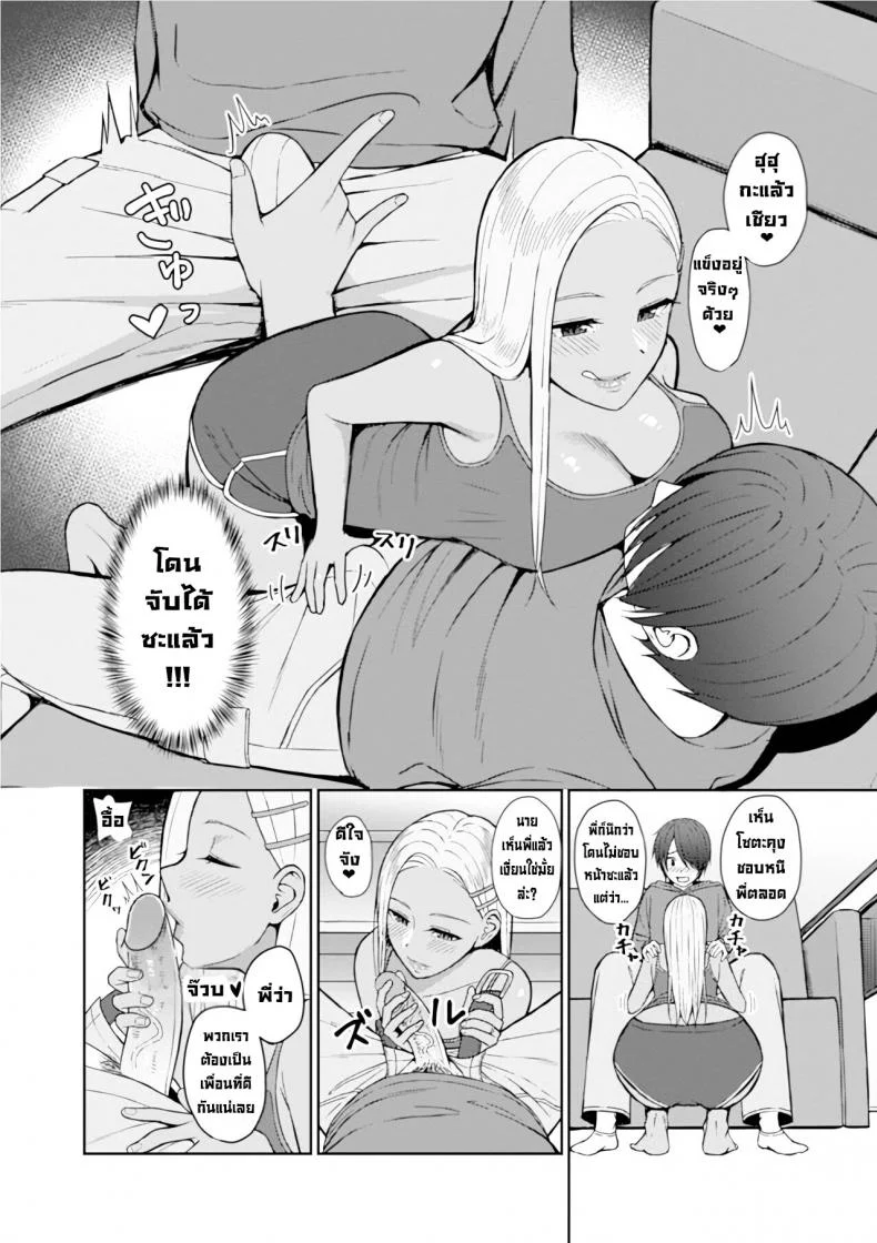 เพื่อนสนิท [Gyouza Teishoku] Best friend (Web Haishin Gekkan Tonari no Kininaru Oku-san Vol. 035)[Decensored] หน้า 5