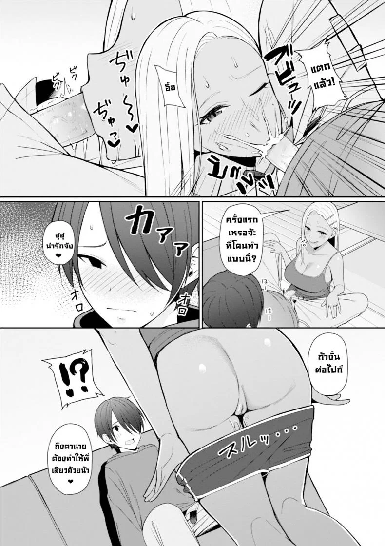 เพื่อนสนิท [Gyouza Teishoku] Best friend (Web Haishin Gekkan Tonari no Kininaru Oku-san Vol. 035)[Decensored] หน้า 7