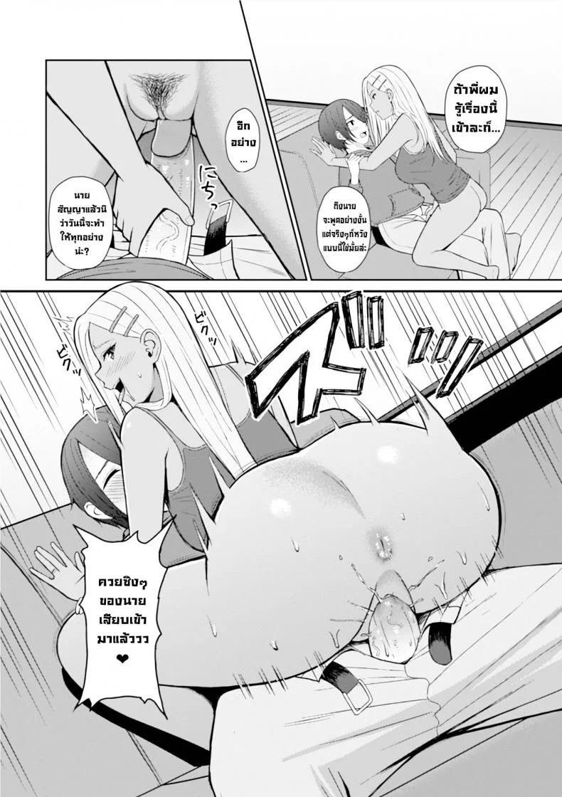 เพื่อนสนิท [Gyouza Teishoku] Best friend (Web Haishin Gekkan Tonari no Kininaru Oku-san Vol. 035)[Decensored] หน้า 8