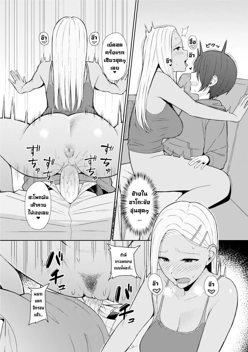 เพื่อนสนิท [Gyouza Teishoku] Best friend (Web Haishin Gekkan Tonari no Kininaru Oku-san Vol. 035)[Decensored] หน้า 9