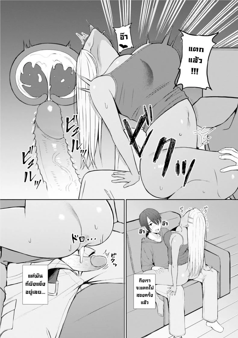 เพื่อนสนิท [Gyouza Teishoku] Best friend (Web Haishin Gekkan Tonari no Kininaru Oku-san Vol. 035)[Decensored] หน้า 10