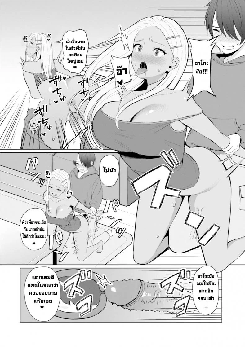 เพื่อนสนิท [Gyouza Teishoku] Best friend (Web Haishin Gekkan Tonari no Kininaru Oku-san Vol. 035)[Decensored] หน้า 12
