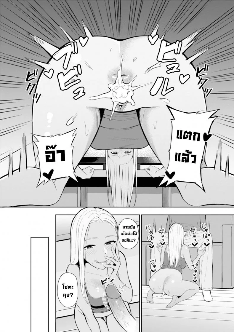 เพื่อนสนิท [Gyouza Teishoku] Best friend (Web Haishin Gekkan Tonari no Kininaru Oku-san Vol. 035)[Decensored] หน้า 13