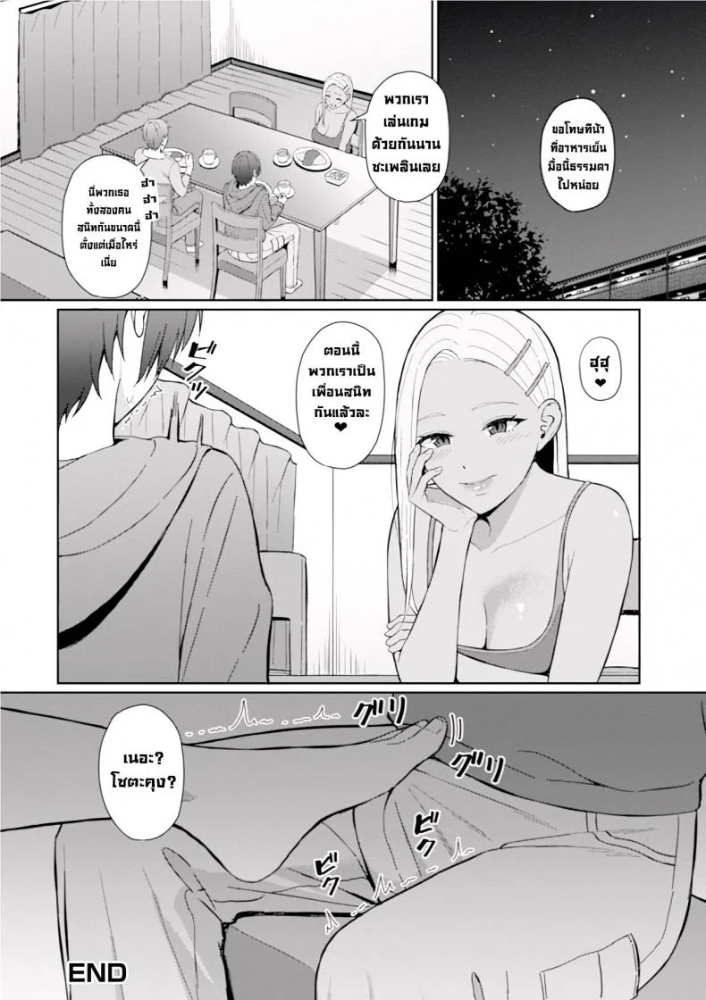 เพื่อนสนิท [Gyouza Teishoku] Best friend (Web Haishin Gekkan Tonari no Kininaru Oku-san Vol. 035)[Decensored] หน้า 16