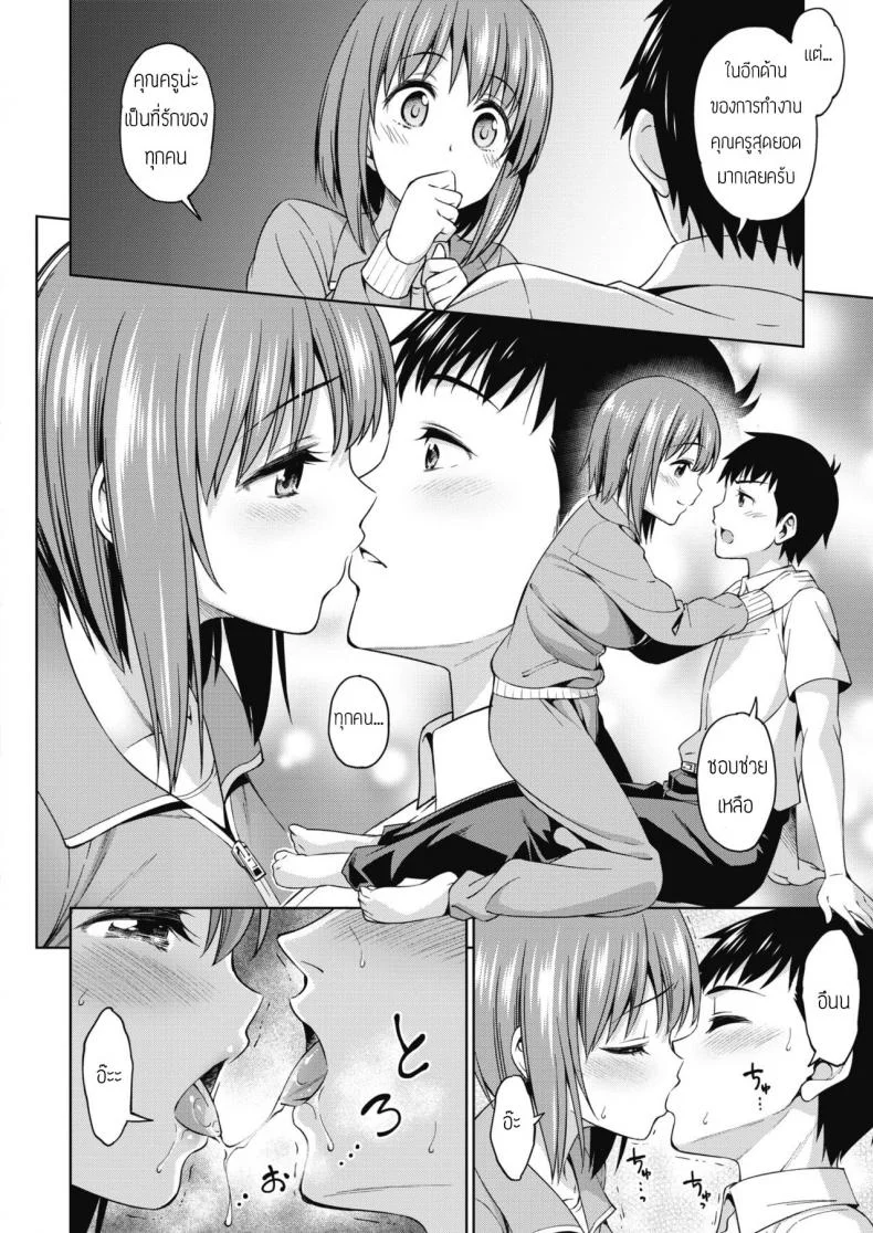 เหตุเกิดที่ห้องคุณครู [asuhiro] Sensei no Oheya หน้า 6