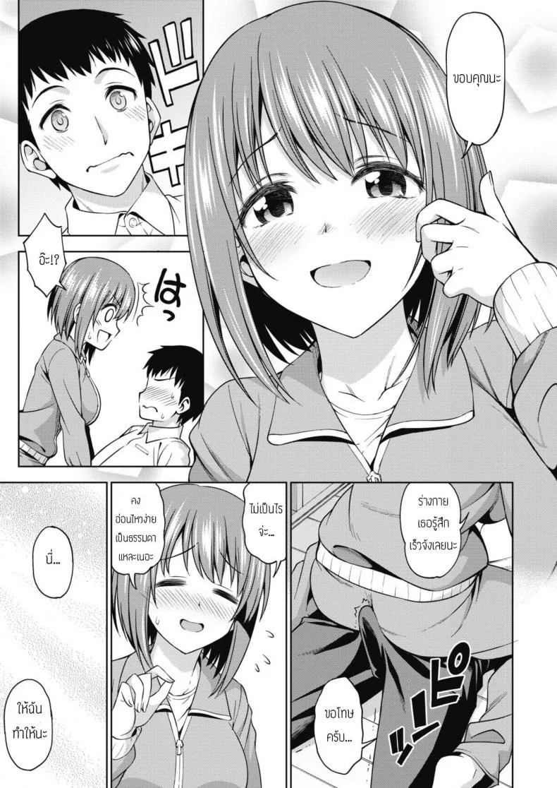 เหตุเกิดที่ห้องคุณครู [asuhiro] Sensei no Oheya หน้า 7
