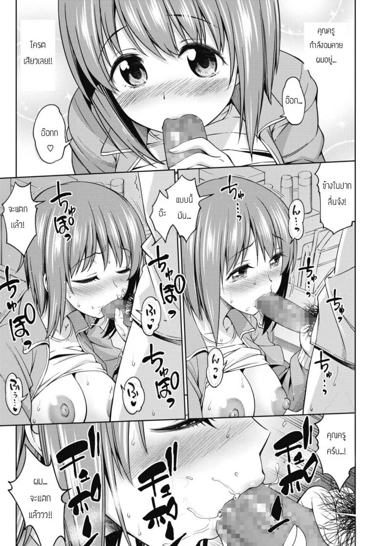 เหตุเกิดที่ห้องคุณครู [asuhiro] Sensei no Oheya หน้า 9