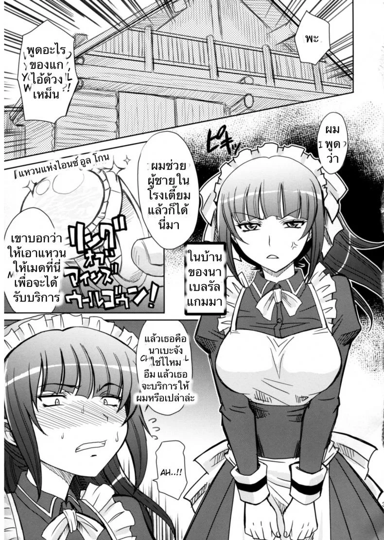 อำนาจแห่งแหวน ไอนซ์ อูล โกน (COMIC1☆10) [Kitkaters (Takaoka Motofumi)] Log House Gyoumu Nisshi (Overlord) หน้า 4