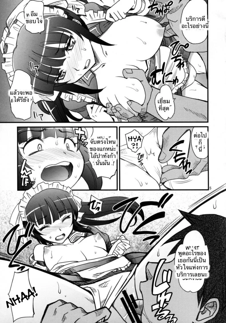 อำนาจแห่งแหวน ไอนซ์ อูล โกน (COMIC1☆10) [Kitkaters (Takaoka Motofumi)] Log House Gyoumu Nisshi (Overlord) หน้า 6