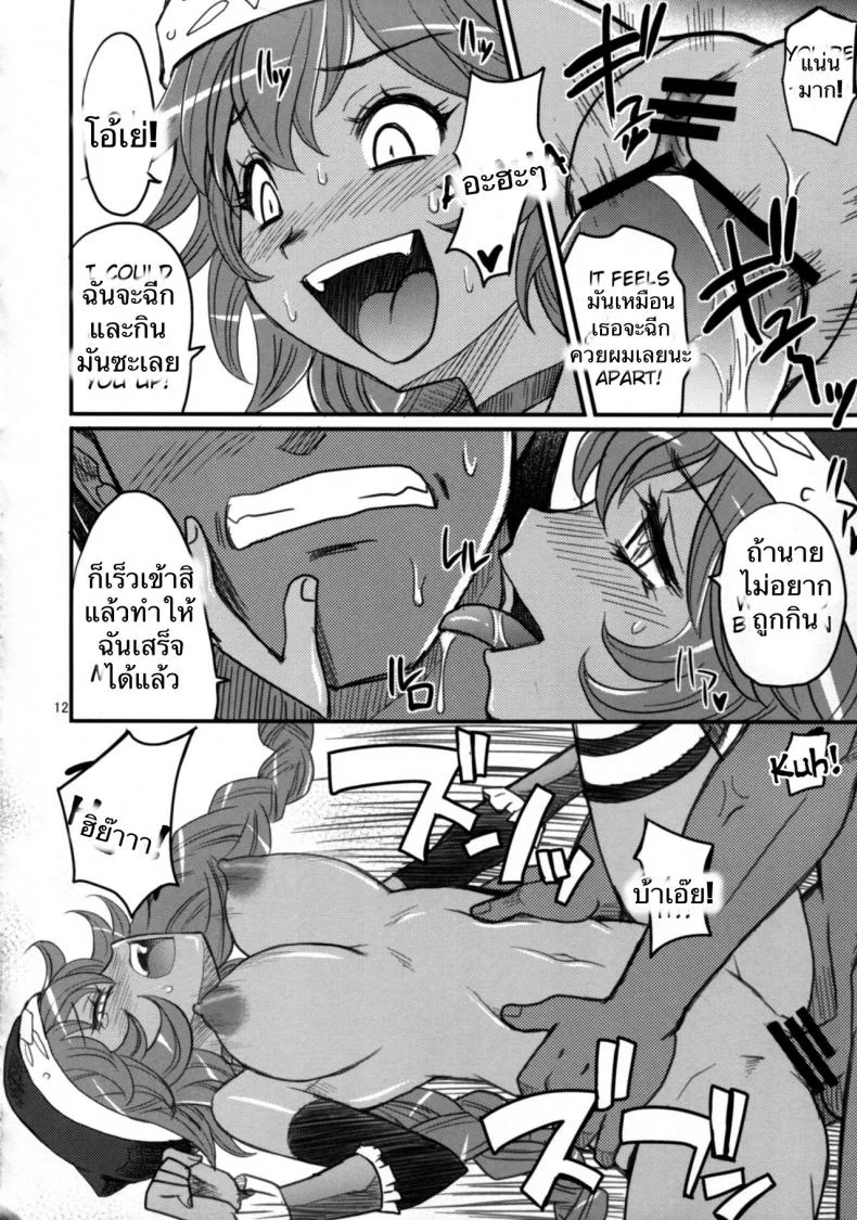 อำนาจแห่งแหวน ไอนซ์ อูล โกน (COMIC1☆10) [Kitkaters (Takaoka Motofumi)] Log House Gyoumu Nisshi (Overlord) หน้า 13