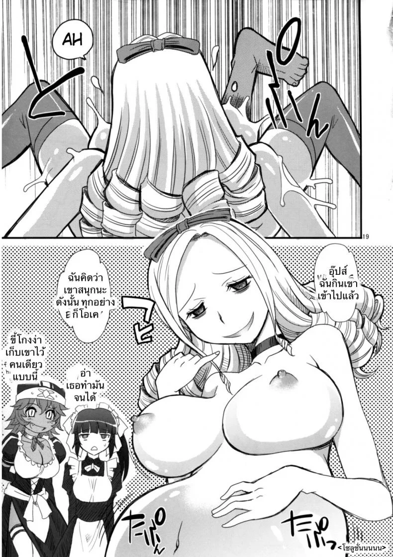 อำนาจแห่งแหวน ไอนซ์ อูล โกน (COMIC1☆10) [Kitkaters (Takaoka Motofumi)] Log House Gyoumu Nisshi (Overlord) หน้า 20