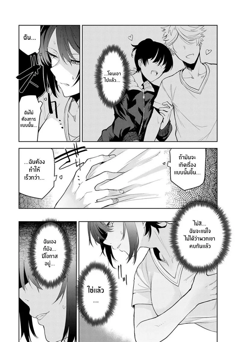รักนี้ต้องเร็วกว่า [Okyou] Omoikomi Start Dash Taking Off In The Wrong Direction หน้า 6