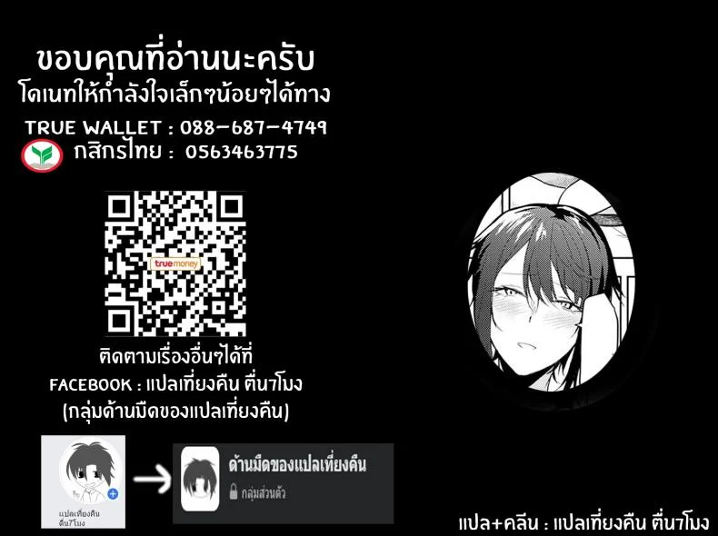 รักนี้ต้องเร็วกว่า [Okyou] Omoikomi Start Dash Taking Off In The Wrong Direction หน้า 23