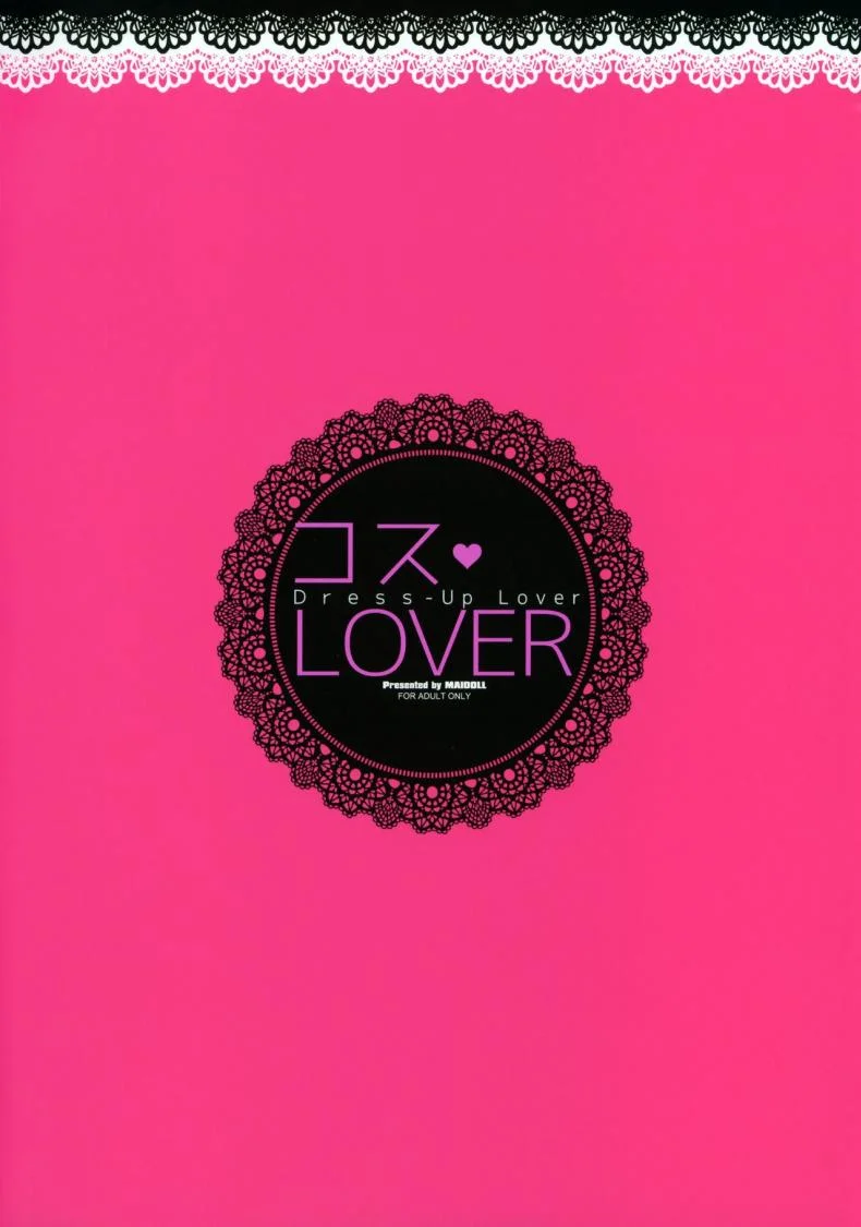 [MAIDOLL (Fei)] COS LOVER (Sono Bisque Doll wa Koi o Suru) หน้า 22