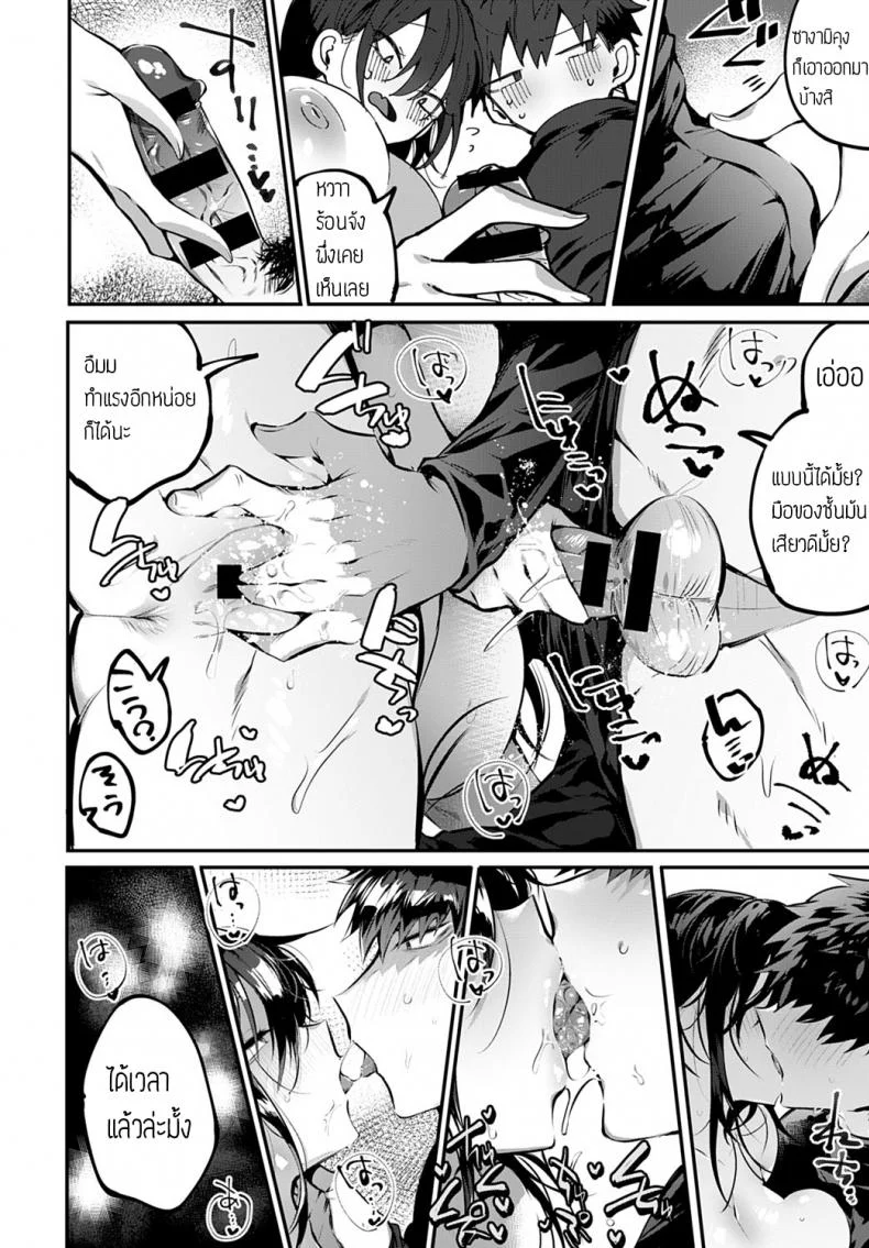 สะดุดรัก ยัยหน้าดุ [Wakamiya teresa] Ippiki ookami no aishikata หน้า 12