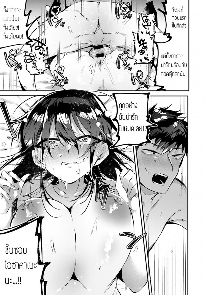 สะดุดรัก ยัยหน้าดุ [Wakamiya teresa] Ippiki ookami no aishikata หน้า 17