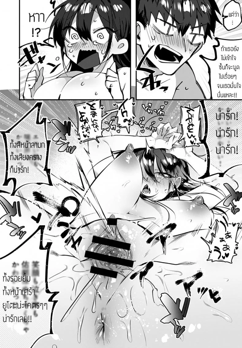 สะดุดรัก ยัยหน้าดุ [Wakamiya teresa] Ippiki ookami no aishikata หน้า 18