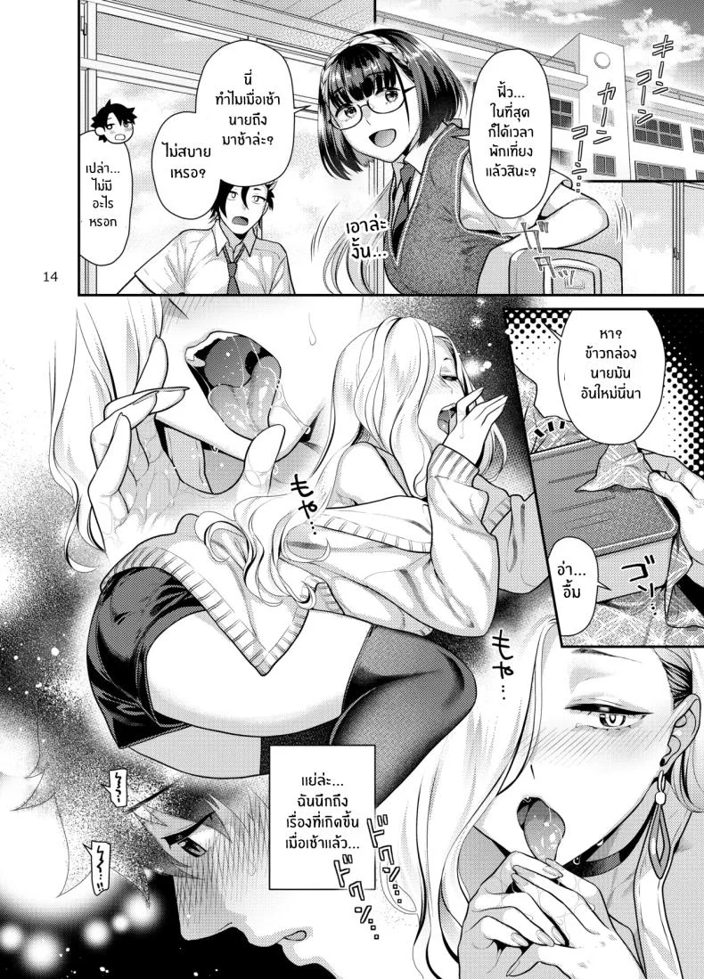 ผมอยากโดนคุณโอมิกิน [Nekomataya (Nekomata Naomi)] Ecchi na Omii-san ni Taberaretai (FateGrand Order) หน้า 13