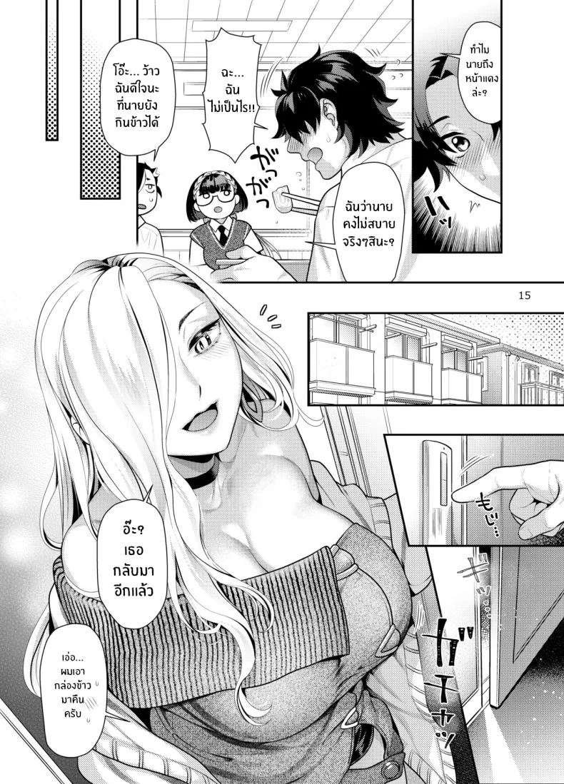 ผมอยากโดนคุณโอมิกิน [Nekomataya (Nekomata Naomi)] Ecchi na Omii-san ni Taberaretai (FateGrand Order) หน้า 14