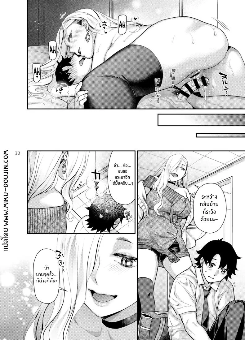 ผมอยากโดนคุณโอมิกิน [Nekomataya (Nekomata Naomi)] Ecchi na Omii-san ni Taberaretai (FateGrand Order) หน้า 31