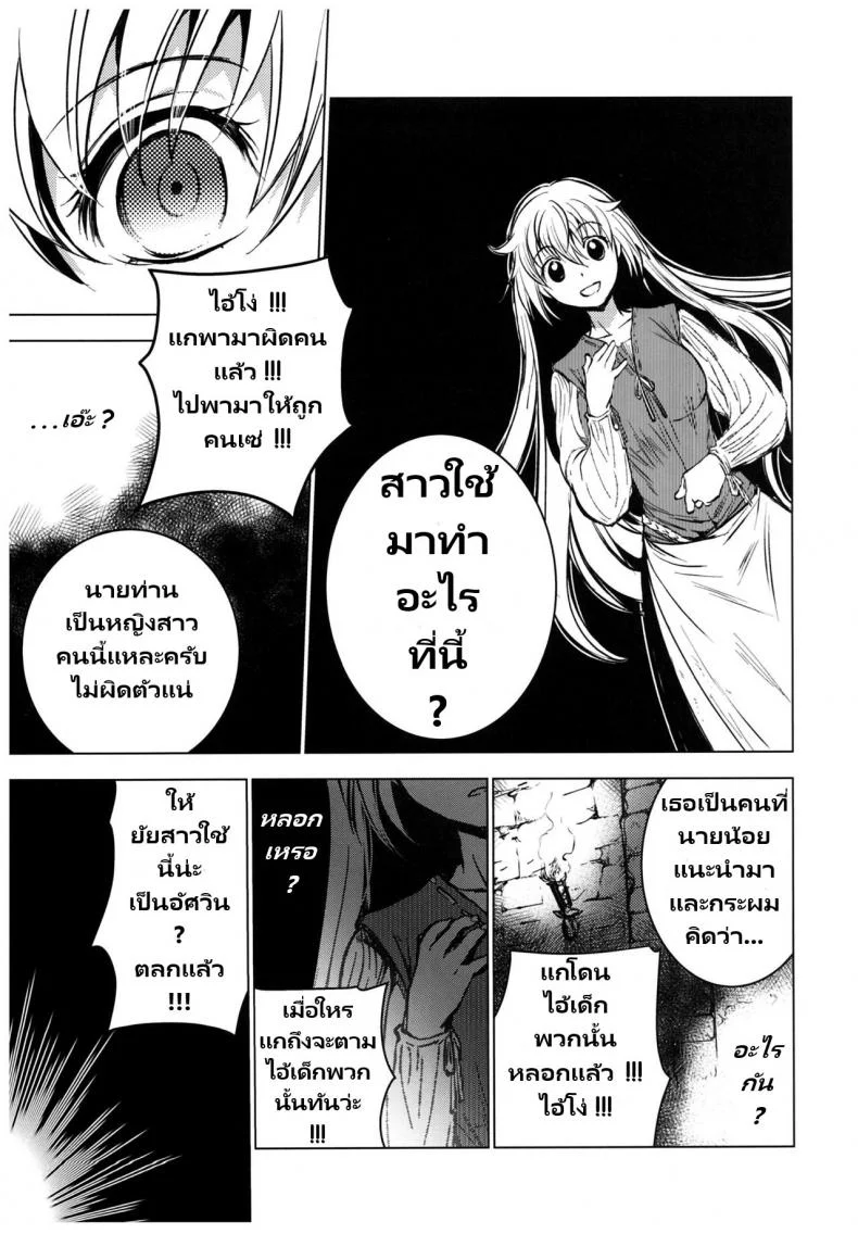 วันเทศกาลเซนต์โฟรเซ่ แอลรีน (C93) [Toko-ya (HEIZO, Kitoen)] Saint Foire Festival 11 Aline หน้า 6