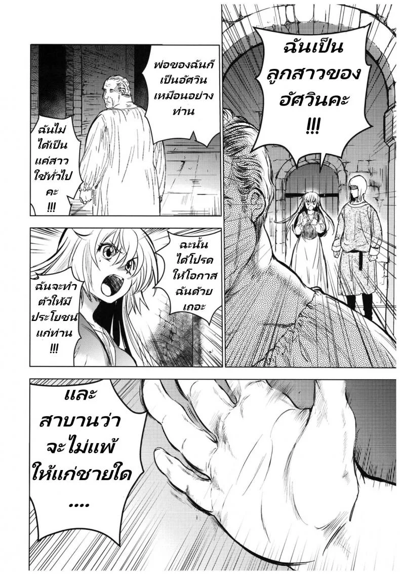 วันเทศกาลเซนต์โฟรเซ่ แอลรีน (C93) [Toko-ya (HEIZO, Kitoen)] Saint Foire Festival 11 Aline หน้า 7