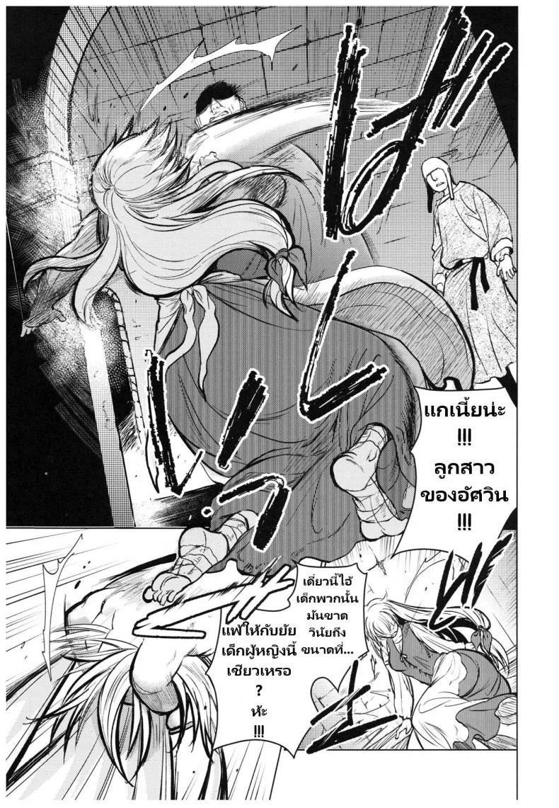 วันเทศกาลเซนต์โฟรเซ่ แอลรีน (C93) [Toko-ya (HEIZO, Kitoen)] Saint Foire Festival 11 Aline หน้า 8