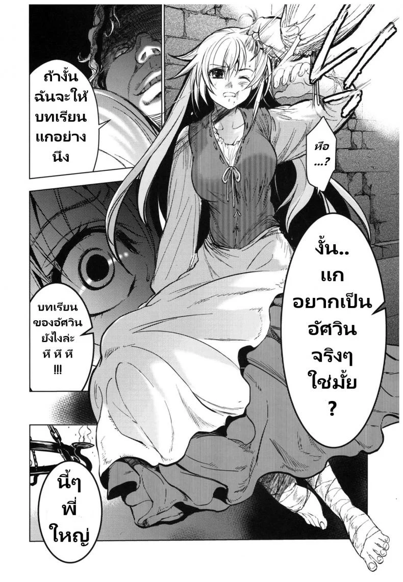 วันเทศกาลเซนต์โฟรเซ่ แอลรีน (C93) [Toko-ya (HEIZO, Kitoen)] Saint Foire Festival 11 Aline หน้า 9