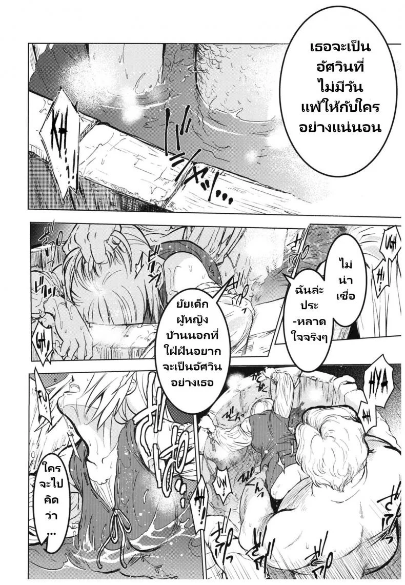 วันเทศกาลเซนต์โฟรเซ่ แอลรีน (C93) [Toko-ya (HEIZO, Kitoen)] Saint Foire Festival 11 Aline หน้า 11