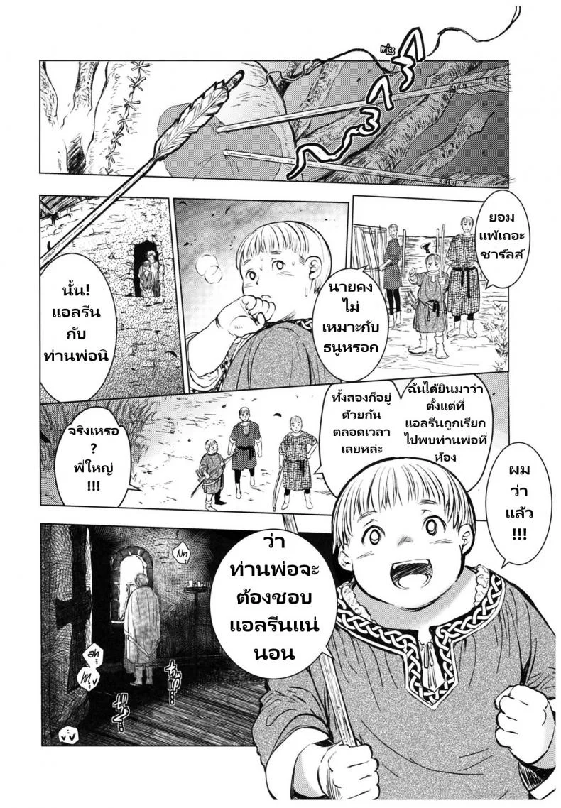 วันเทศกาลเซนต์โฟรเซ่ แอลรีน (C93) [Toko-ya (HEIZO, Kitoen)] Saint Foire Festival 11 Aline หน้า 19