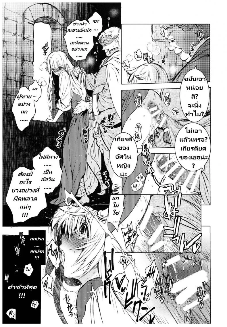 วันเทศกาลเซนต์โฟรเซ่ แอลรีน (C93) [Toko-ya (HEIZO, Kitoen)] Saint Foire Festival 11 Aline หน้า 20