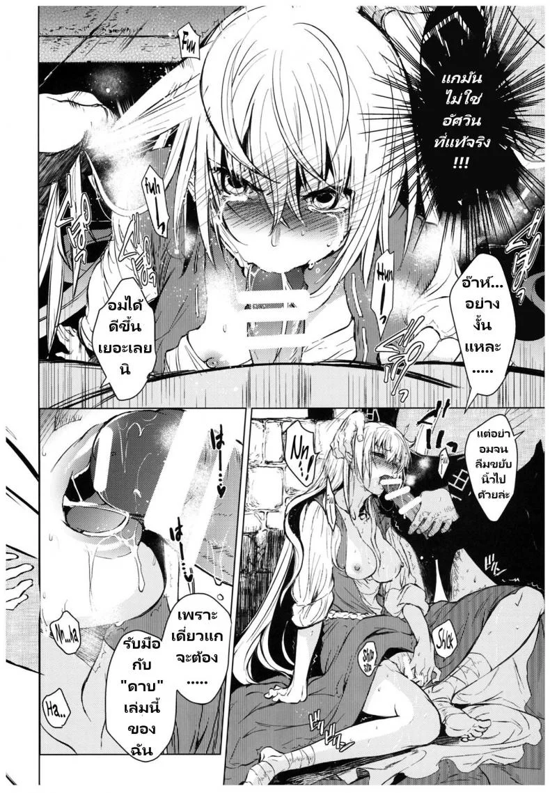 วันเทศกาลเซนต์โฟรเซ่ แอลรีน (C93) [Toko-ya (HEIZO, Kitoen)] Saint Foire Festival 11 Aline หน้า 21