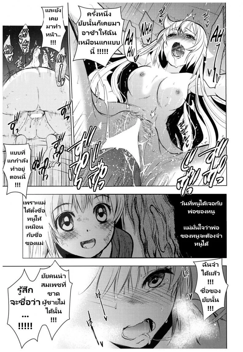 วันเทศกาลเซนต์โฟรเซ่ แอลรีน (C93) [Toko-ya (HEIZO, Kitoen)] Saint Foire Festival 11 Aline หน้า 28