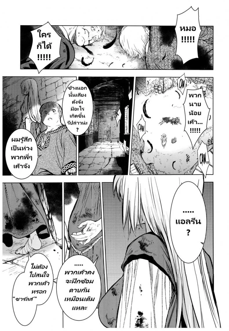 วันเทศกาลเซนต์โฟรเซ่ แอลรีน (C93) [Toko-ya (HEIZO, Kitoen)] Saint Foire Festival 11 Aline หน้า 30