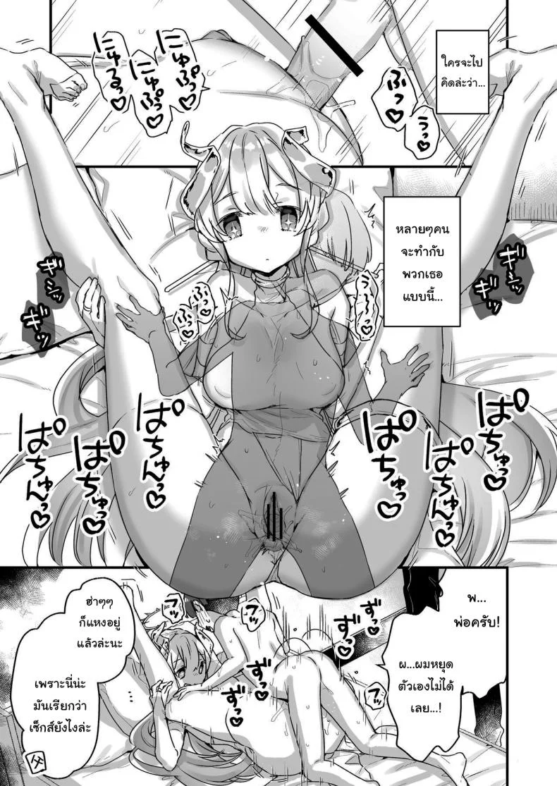 ปิดเทอมหน้าร้อนกับนางฟ้าของผม [Tenkirin (Kanroame)] Onaho Ochishita Kikai Tenshi-sama to Boku no Natsuyasumi  My Summer Vacation with a Fallen Faphole Mech Angel ปิดเทอมหน้าร้อนกับนางฟ้าของผม 1 หน้า 4