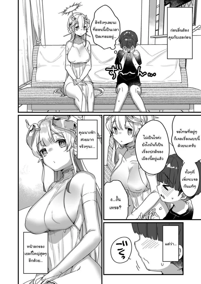 ปิดเทอมหน้าร้อนกับนางฟ้าของผม [Tenkirin (Kanroame)] Onaho Ochishita Kikai Tenshi-sama to Boku no Natsuyasumi  My Summer Vacation with a Fallen Faphole Mech Angel ปิดเทอมหน้าร้อนกับนางฟ้าของผม 1 หน้า 11