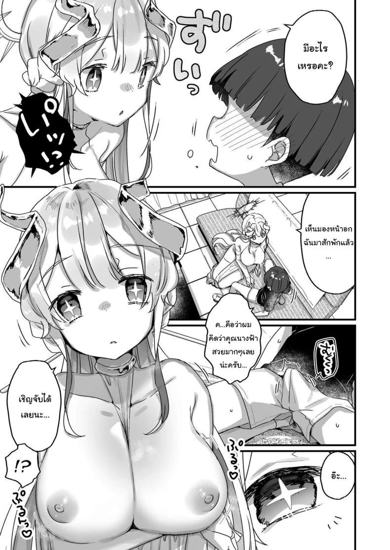ปิดเทอมหน้าร้อนกับนางฟ้าของผม [Tenkirin (Kanroame)] Onaho Ochishita Kikai Tenshi-sama to Boku no Natsuyasumi  My Summer Vacation with a Fallen Faphole Mech Angel ปิดเทอมหน้าร้อนกับนางฟ้าของผม 1 หน้า 12