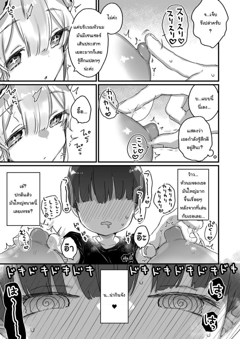 ปิดเทอมหน้าร้อนกับนางฟ้าของผม [Tenkirin (Kanroame)] Onaho Ochishita Kikai Tenshi-sama to Boku no Natsuyasumi  My Summer Vacation with a Fallen Faphole Mech Angel ปิดเทอมหน้าร้อนกับนางฟ้าของผม 1 หน้า 14