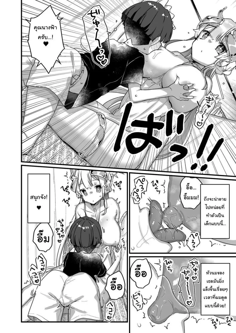 ปิดเทอมหน้าร้อนกับนางฟ้าของผม [Tenkirin (Kanroame)] Onaho Ochishita Kikai Tenshi-sama to Boku no Natsuyasumi  My Summer Vacation with a Fallen Faphole Mech Angel ปิดเทอมหน้าร้อนกับนางฟ้าของผม 1 หน้า 15