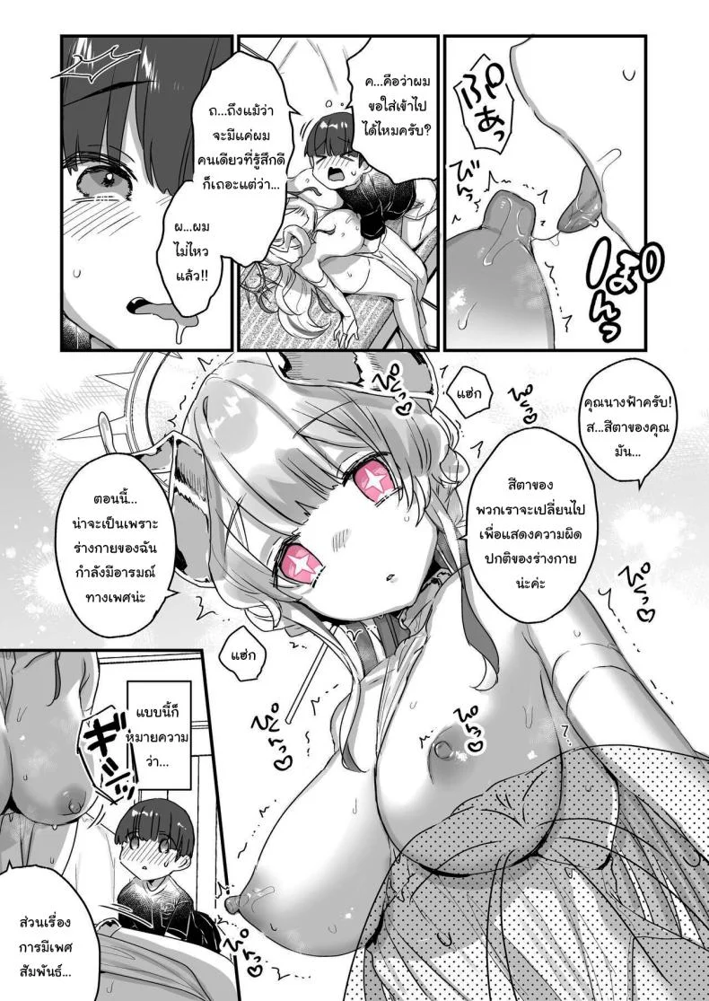ปิดเทอมหน้าร้อนกับนางฟ้าของผม [Tenkirin (Kanroame)] Onaho Ochishita Kikai Tenshi-sama to Boku no Natsuyasumi  My Summer Vacation with a Fallen Faphole Mech Angel ปิดเทอมหน้าร้อนกับนางฟ้าของผม 1 หน้า 16