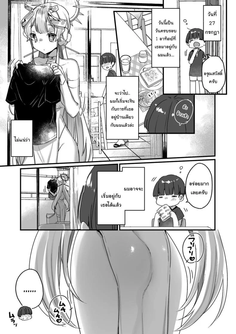 ปิดเทอมหน้าร้อนกับนางฟ้าของผม [Tenkirin (Kanroame)] Onaho Ochishita Kikai Tenshi-sama to Boku no Natsuyasumi  My Summer Vacation with a Fallen Faphole Mech Angel ปิดเทอมหน้าร้อนกับนางฟ้าของผม 1 หน้า 22