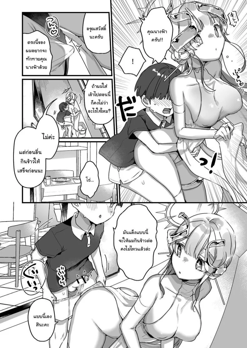 ปิดเทอมหน้าร้อนกับนางฟ้าของผม [Tenkirin (Kanroame)] Onaho Ochishita Kikai Tenshi-sama to Boku no Natsuyasumi  My Summer Vacation with a Fallen Faphole Mech Angel ปิดเทอมหน้าร้อนกับนางฟ้าของผม 1 หน้า 23