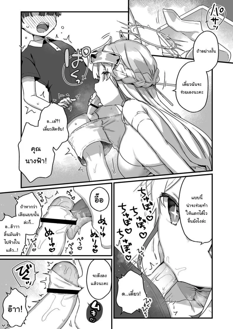 ปิดเทอมหน้าร้อนกับนางฟ้าของผม [Tenkirin (Kanroame)] Onaho Ochishita Kikai Tenshi-sama to Boku no Natsuyasumi  My Summer Vacation with a Fallen Faphole Mech Angel ปิดเทอมหน้าร้อนกับนางฟ้าของผม 1 หน้า 24
