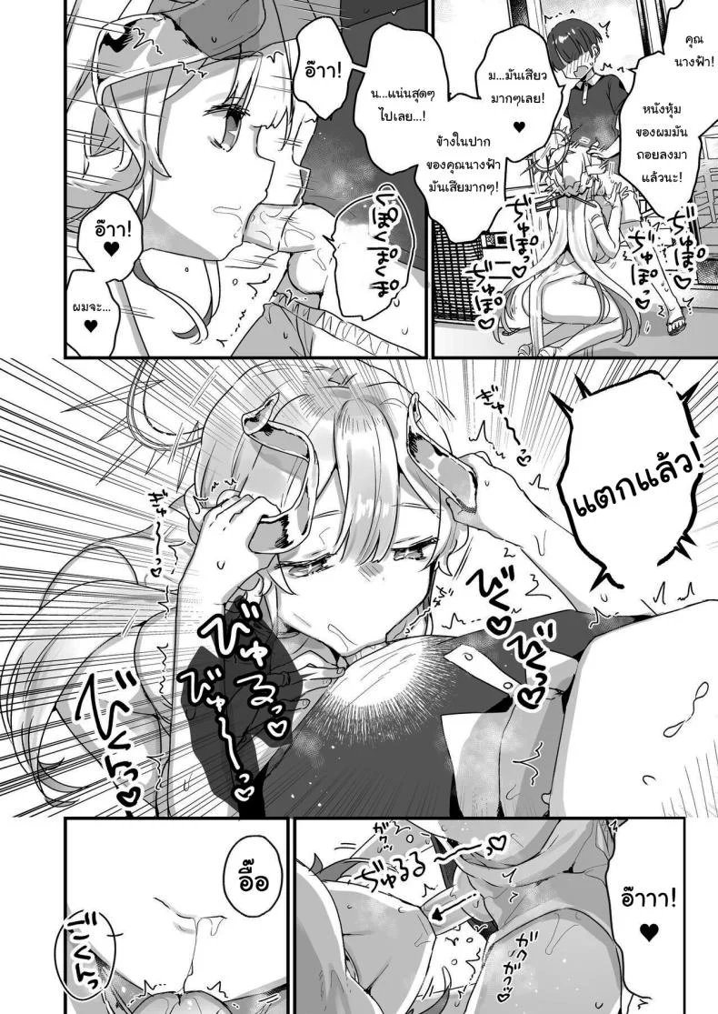 ปิดเทอมหน้าร้อนกับนางฟ้าของผม [Tenkirin (Kanroame)] Onaho Ochishita Kikai Tenshi-sama to Boku no Natsuyasumi  My Summer Vacation with a Fallen Faphole Mech Angel ปิดเทอมหน้าร้อนกับนางฟ้าของผม 1 หน้า 25