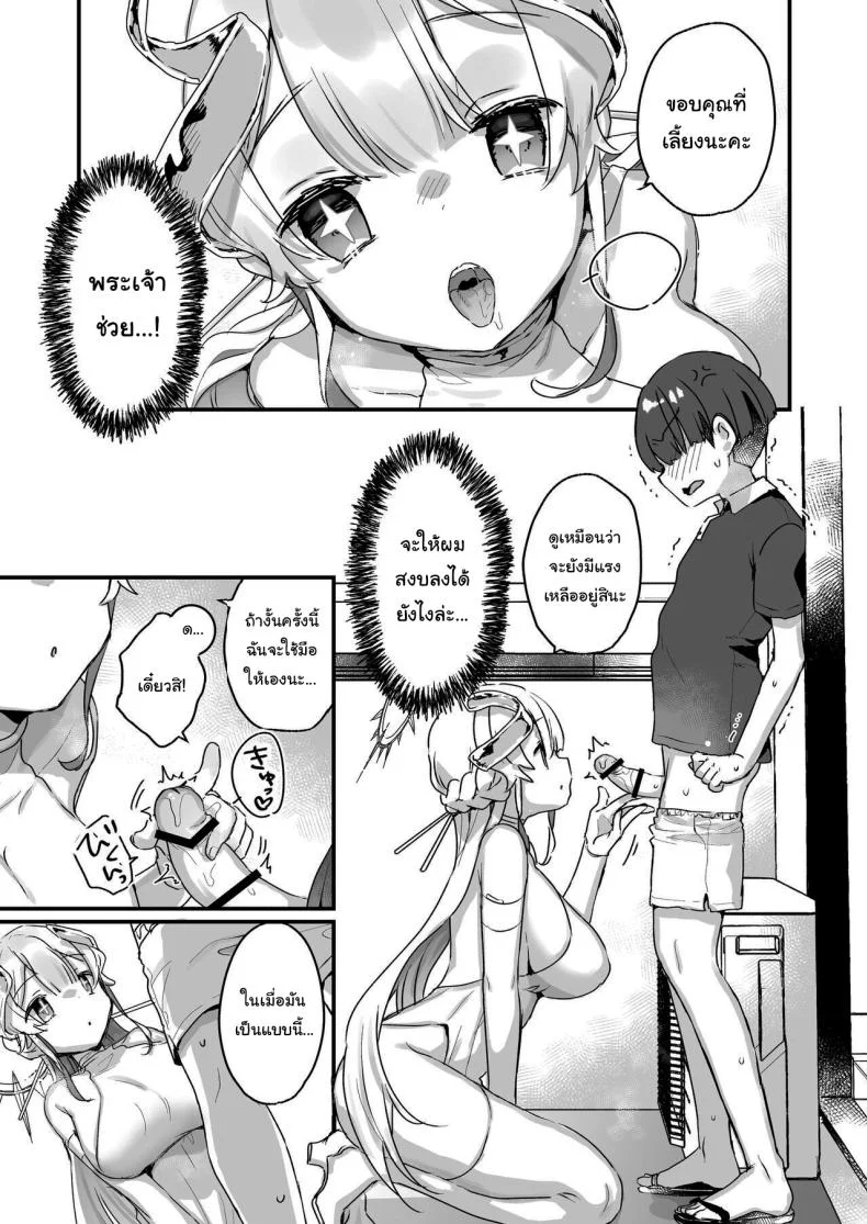 ปิดเทอมหน้าร้อนกับนางฟ้าของผม [Tenkirin (Kanroame)] Onaho Ochishita Kikai Tenshi-sama to Boku no Natsuyasumi  My Summer Vacation with a Fallen Faphole Mech Angel ปิดเทอมหน้าร้อนกับนางฟ้าของผม 1 หน้า 26