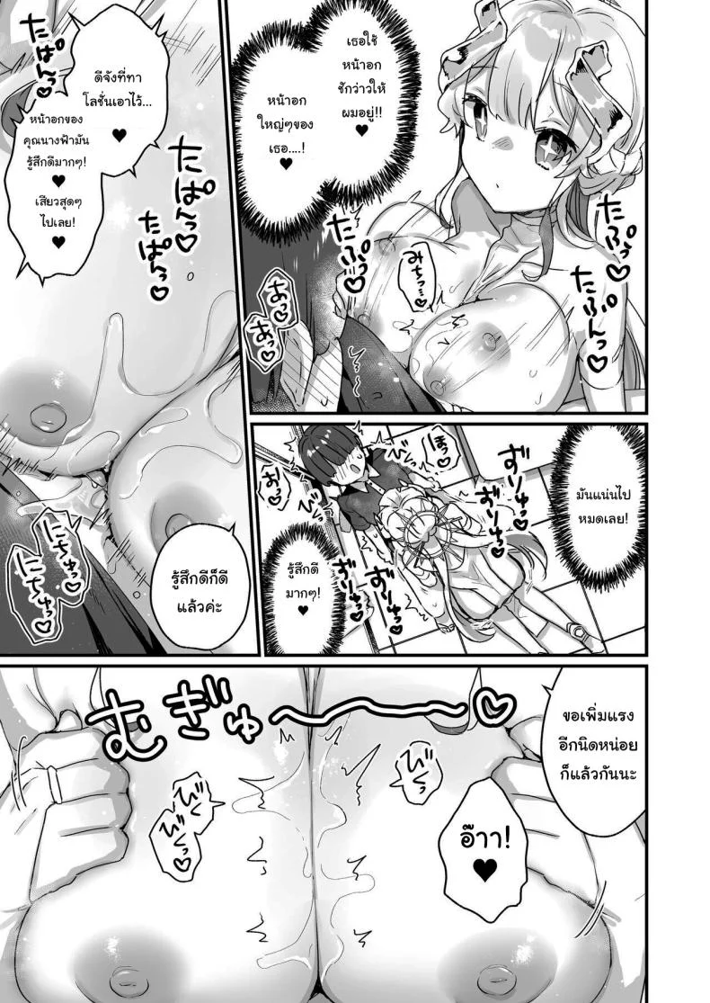 ปิดเทอมหน้าร้อนกับนางฟ้าของผม [Tenkirin (Kanroame)] Onaho Ochishita Kikai Tenshi-sama to Boku no Natsuyasumi  My Summer Vacation with a Fallen Faphole Mech Angel ปิดเทอมหน้าร้อนกับนางฟ้าของผม 1 หน้า 28