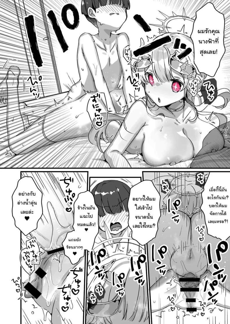 ปิดเทอมหน้าร้อนกับนางฟ้าของผม [Tenkirin (Kanroame)] Onaho Ochishita Kikai Tenshi-sama to Boku no Natsuyasumi  My Summer Vacation with a Fallen Faphole Mech Angel ปิดเทอมหน้าร้อนกับนางฟ้าของผม 1 หน้า 35