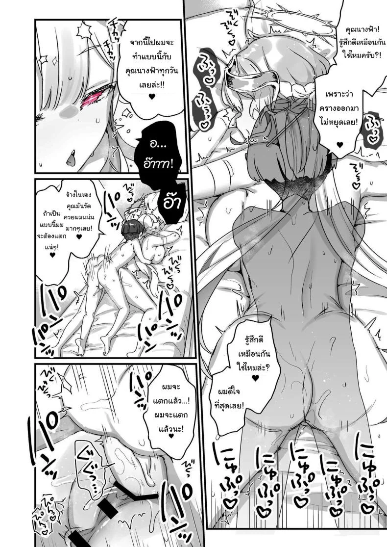 ปิดเทอมหน้าร้อนกับนางฟ้าของผม [Tenkirin (Kanroame)] Onaho Ochishita Kikai Tenshi-sama to Boku no Natsuyasumi  My Summer Vacation with a Fallen Faphole Mech Angel ปิดเทอมหน้าร้อนกับนางฟ้าของผม 1 หน้า 37