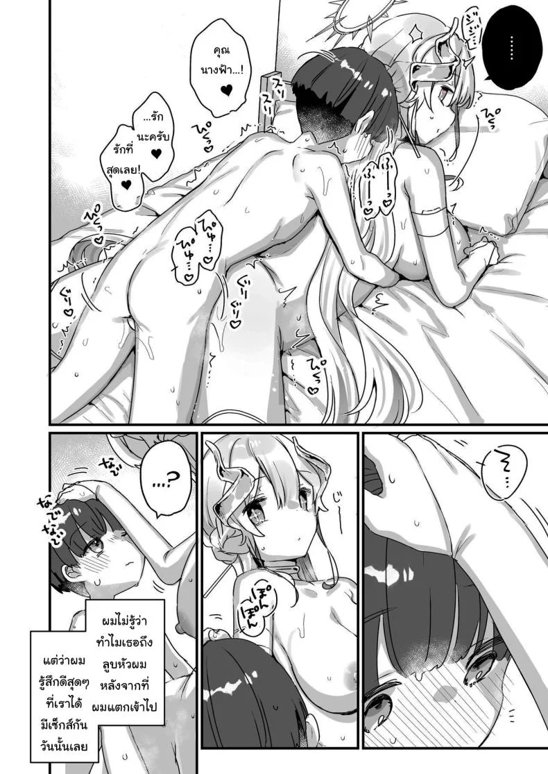 ปิดเทอมหน้าร้อนกับนางฟ้าของผม [Tenkirin (Kanroame)] Onaho Ochishita Kikai Tenshi-sama to Boku no Natsuyasumi  My Summer Vacation with a Fallen Faphole Mech Angel ปิดเทอมหน้าร้อนกับนางฟ้าของผม 1 หน้า 39