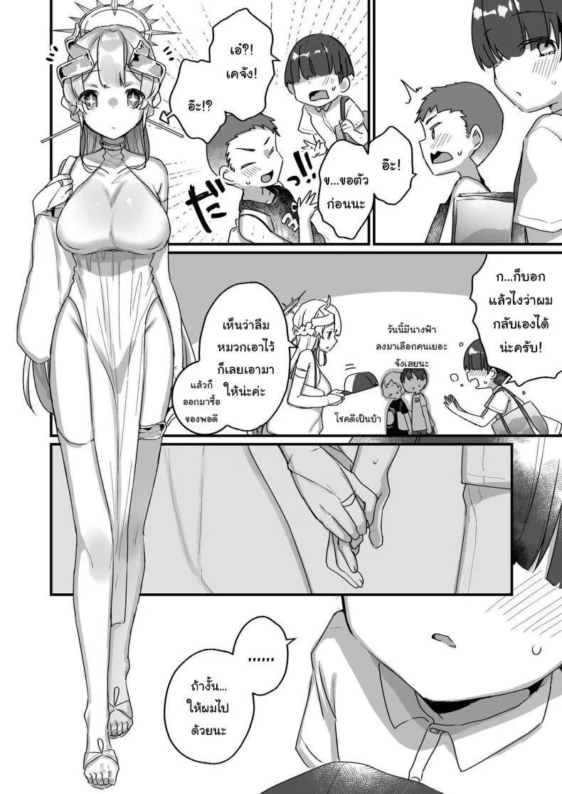 ปิดเทอมหน้าร้อนกับนางฟ้าของผม [Tenkirin (Kanroame)] Onaho Ochishita Kikai Tenshi-sama to Boku no Natsuyasumi  My Summer Vacation with a Fallen Faphole Mech Angel ปิดเทอมหน้าร้อนกับนางฟ้าของผม 1 หน้า 41